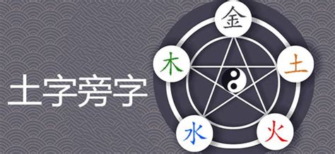 土五行字|五行属土最吉利的字,五行属土最旺的字吉祥有寓意